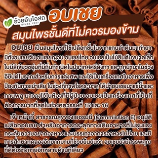 ภาพขนาดย่อของภาพหน้าปกสินค้าแท้ % ค่าส่งถูก Herbal One Cinnamon ชินนามอน อบเชย อ้วยอันโอสถ 100 แคปซูล จากร้าน yoon65_lucrative บน Shopee ภาพที่ 4