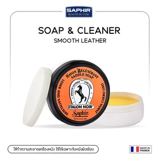 ภาพหน้าปกสินค้าSAPHIR SADDLE SOAP LEATHER & CLEANER 100 ml. ที่เกี่ยวข้อง