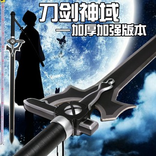 ดาบซามูไร จากเรื่อง Sword Art Online ซอร์ดอาร์ตออนไลน์ Samurai Sword ดาบนินจา รุ่น 81024
