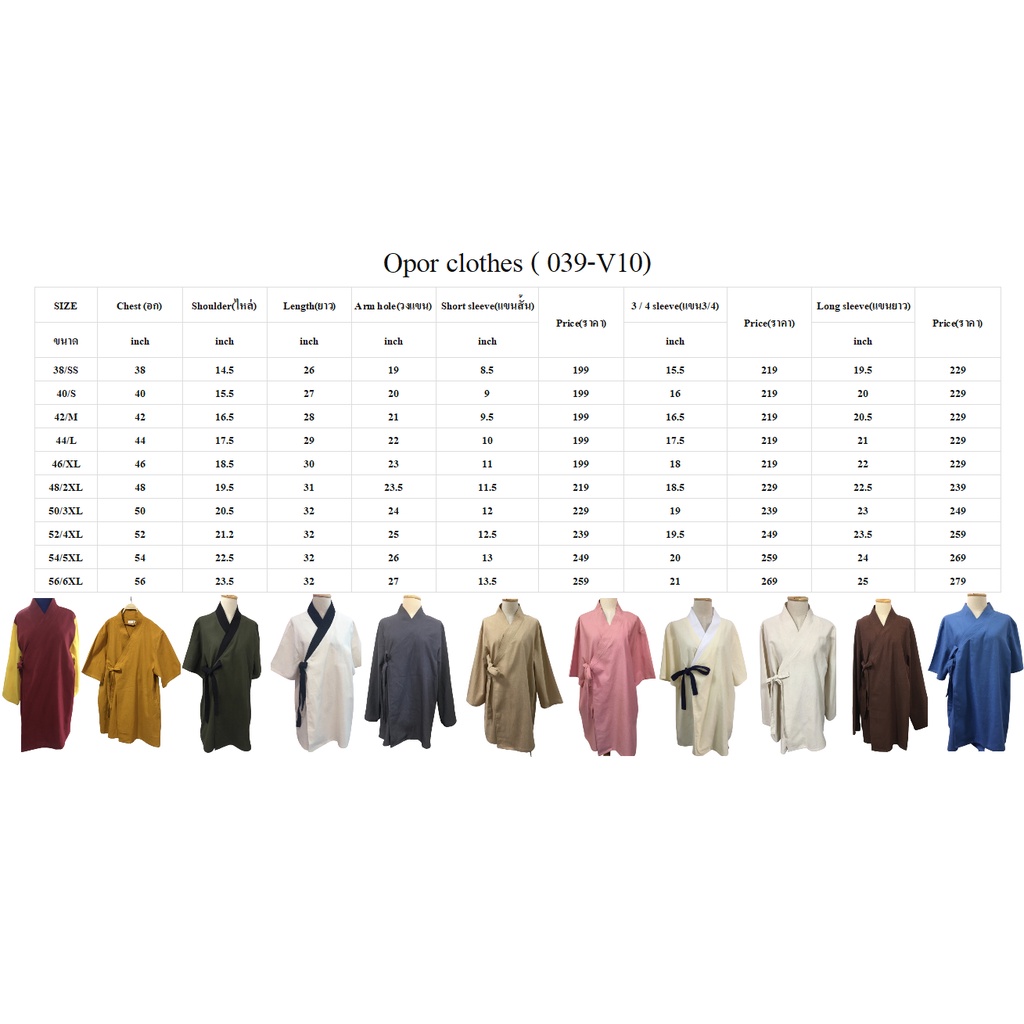 ภาพสินค้าเสื้อผ้าฝ้ายฮันบกชายผูก-ดิบ039-V10 จากร้าน oporclothes บน Shopee ภาพที่ 6