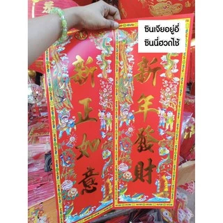 ช้อป วันตรุษจีน ป้าย ง่าย ๆ บน Shopee | ม.ค. 2026