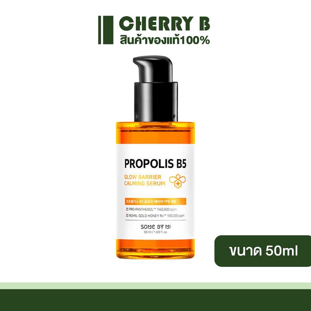 ฉลากไทย-some-by-mi-propolis-b5-glow-barrier-calming-serum-50ml
