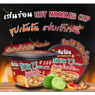 ภาพขนาดย่อของภาพหน้าปกสินค้าเส้นร้อน มาม่าถ้วยร้อน hot noodle cup พร้อมส่ง จากร้าน paweena2210 บน Shopee