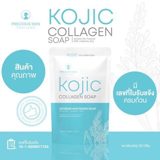 KOJIC Collagen soap สบู่โคจิก