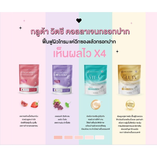 พร้อมส่ง-ถูก-ของแท้-hya-classy-gluta-ไฮยาคลาสซี่กลูต้า-กลูต้ากรอกปาก-15-ซอง