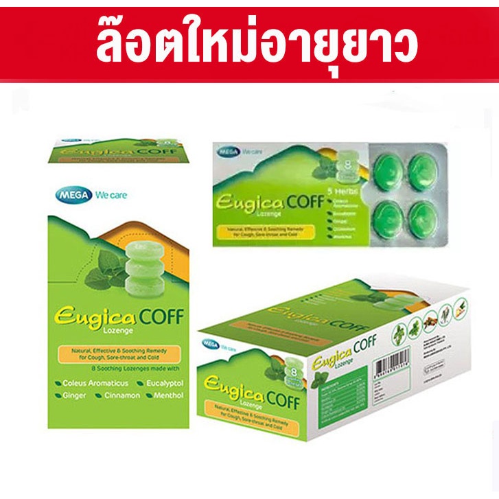 ภาพหน้าปกสินค้าซื้อครบ2,500 มีของแถม จัดส่งไวที่สุด Mega We Care Eugica Coff เมก้า วี แคร์ ยูจิก้า คอฟ สมุนไพรบรรเทาอาการไอ เจ็บคอ