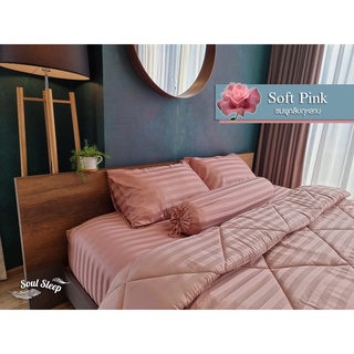 ภาพหน้าปกสินค้าชุดผ้าปูที่นอนโรงแรม (Luxury Bedding) \"Soft Pink\" Collection (แบบรวมผ้านวม) ที่เกี่ยวข้อง