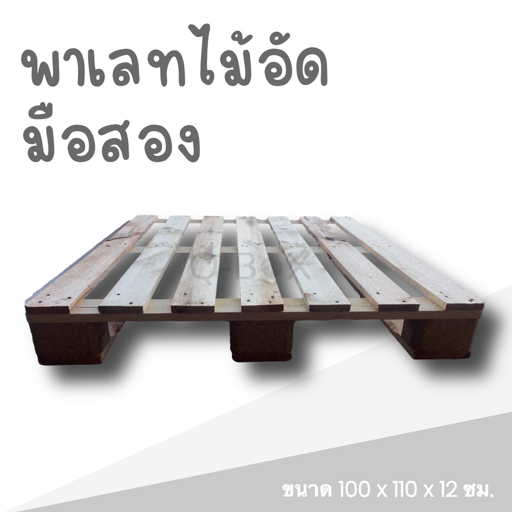 ส่งฟรี-พาเลทไม้อัด-pallet-ขนาด-100-110-12-ซม