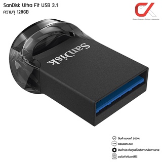 SANDISK แฟลชไดรฟ์ ULTRA FIT USB 3.1 128GB