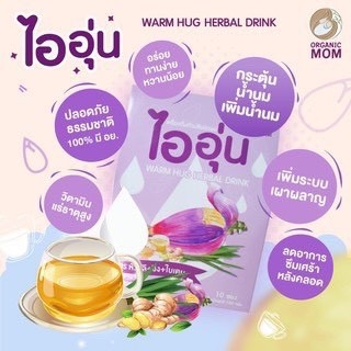 ภาพหน้าปกสินค้าwarmhug herbal drink (ไออุ่น) เครื่องดื่มหัวปลีชนิดผงชง สูตร หัวปลี ขิง และใบเตย (บรรจุ 10 ซอง)