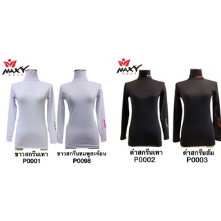 เสื้อกันแดด รัดกล้ามเนื้อ คอเต่า สีขาว P0001,P0098 &amp; สีดำ P0002,P0003