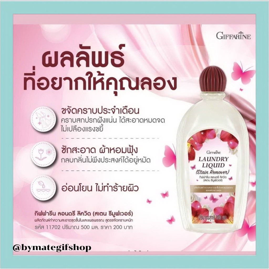 น้ำยาชักชุดชั้นในและแพรพรรณ-สูตรขจัดคราบหนัก-ขจัดคราบประจำเดือน-และคราบฝังแน่นได้อยู่หมัด-ซักสะอาด-หอมฟุ้ง