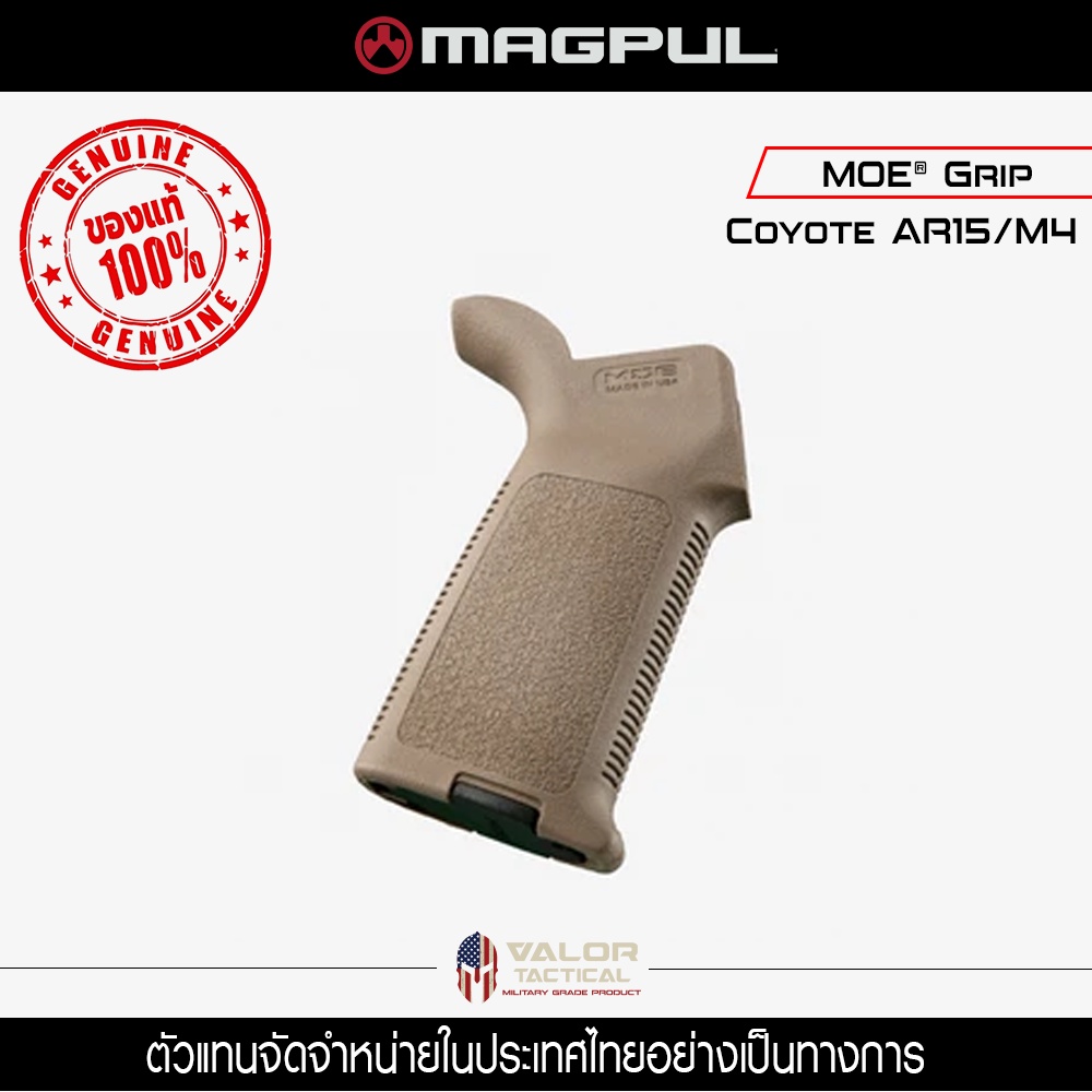 ภาพสินค้าMagpul - MOEGrip AR15/M4 ด้ามปืน กริ๊ปมือ กริ๊บมือหลัง สำหรับ AR10/AR15/M4/M16/M110/SR25 Milspec จากร้าน valor_tactical_store บน Shopee ภาพที่ 3