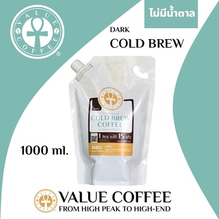สินค้า [เข้ม หอม ไม่เปรี้ยว] กาแฟสกัดเย็น DARK Cold Brew by Value Coffee [แวลู่คอฟฟี่] รสเข้มข้น พร้อมดื่ม