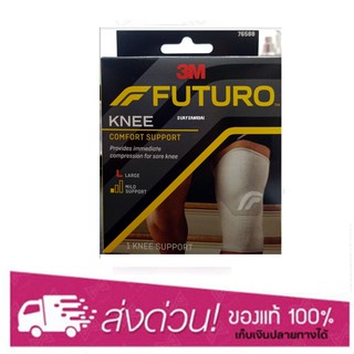 ภาพหน้าปกสินค้าFuturo Comfort Lift Knee Support Size L อุปกรณ์พยุงเข่า ฟูทูโร่ นี ไซส์ แอล ซึ่งคุณอาจชอบสินค้านี้