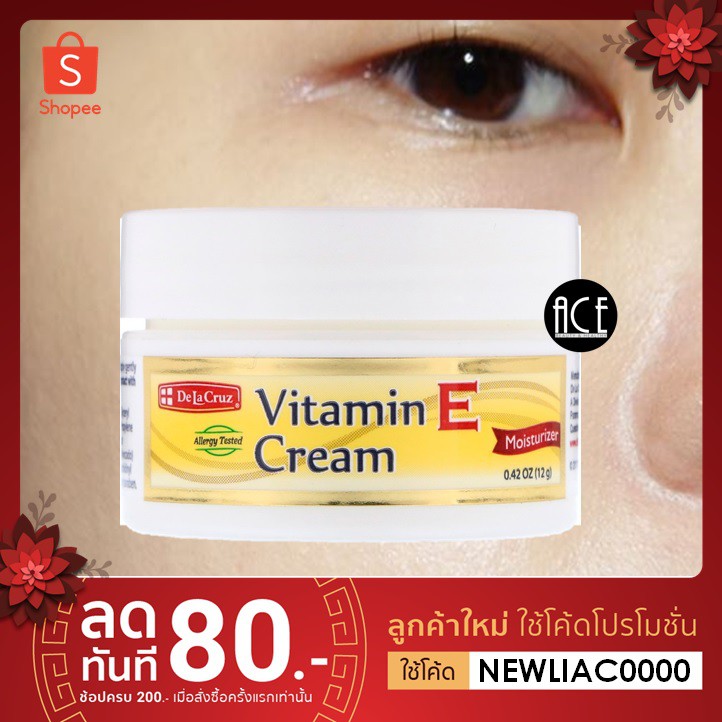 พร้อมส่ง!! De La Cruz Vitamin E Cream , 0.42 oz (12 g) Shopee Thailand