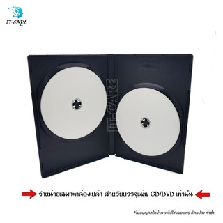 ภาพขนาดย่อของภาพหน้าปกสินค้ากล่องเปล่าสีดำ(ยาว) 2 in 1 ใส่แผ่น CD, DVD, Blu-Ray Discs ใส่ได้ 2 แผ่น (จัดส่ง 3 กล่องขึ้นไป) จากร้าน black1790 บน Shopee ภาพที่ 1