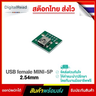 USB female MINI-5P 2.54mm