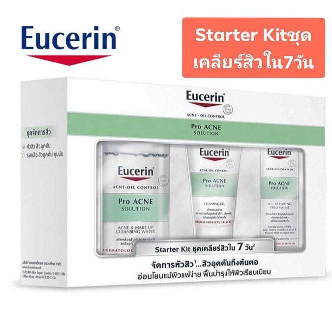 ยูเซอรินสิว-eucerin-pro-acne-solution-starter-kit-set-ชุดจัดการหัวสิว-สิวอุดตันใน-7-วัน-ยูเซอรินลดรอยสิว