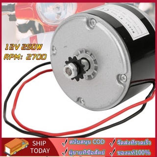 MY1016 แปรงมอเตอร์ความเร็วสูง 250Wแปรงมอเตอร์ความเร็วสู DC12V 250W ความเร็วสูง ทนทาน อุปกรณ์เสริมสำหรับสกูตเตอร์ไฟฟ้า