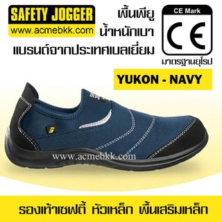 ภาพหน้าปกสินค้ารองเท้าเซฟตี้ Safety Jogger รุ่น YUKON สีน้ำเงินนาวี ส่งจากไทย ส่งไว ส่งฟรี เก็บเงินปลายทางได้ รองเท้านิรภัย ที่เกี่ยวข้อง