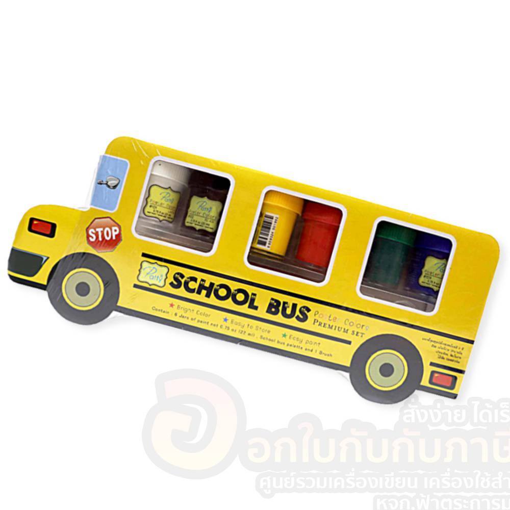 สี-patty-สีโปสเตอร์-รุ่น-school-bus-ฟรี-พู่กัน-บรรจุ-6สี-กล่อง-จำนวน-1กล่อง-พร้อมส่ง