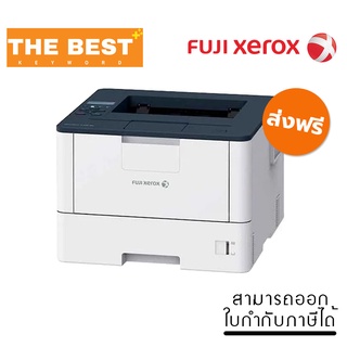 ส่งฟรี Fuji Xerox P375DW (DPP375DW)