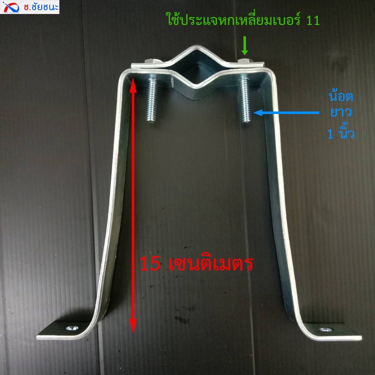 ขา-m-ยึดเสาตั้ง-รองรับเสา-1-นิ้ว-ยื่นจากผนัง-15-cm-ตัวสูง