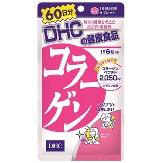 คอลลาเจน จาก DHC collagen  สกัดจากปลาทะเลน้ำลึก 20วัน และ 60 วัน