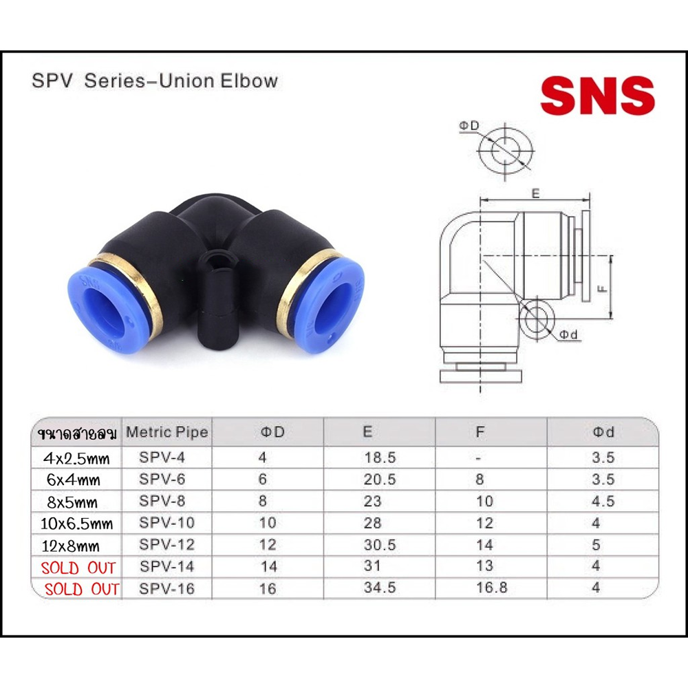ภาพสินค้าSPV ข้อต่องอ 90 องศา ฟิตติ้งลมนิวเมติกส์แบบเสียบสายลมสองทางงอ 90 ขนาดเท่ากันทั้ง 2 ด้าน SPV-4,SPV-6,SPV-8,SPV-10,SPV-12 จากร้าน pneumatic.thai บน Shopee ภาพที่ 8
