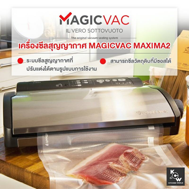 magicvac-vd50pk2-maxima-2-mv-230-50-เครื่องซีลสูญญากาศ