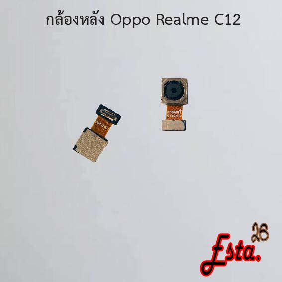 แพรกล้องหลัง-rear-camera-oppo-realme-c2-realme-c3-realme-c11-2020-realme-c11-2021-realme-c12-realme-c17-realme-c25