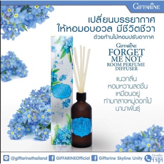 🎉ส่งฟรี🎉ก้านไม้หอมปรับอากาศ กิฟฟารีน Giffarine Forget Me Not Room Perfume Diffuser หอมสดชื่น ก้านไม้หอม