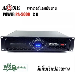 A-ONE เพาเวอร์แอมป์ 5000วัตต์P M P O เครื่องขยายเสียง รุ่นPA-5000