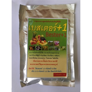 สินค้า เบสเตอร์ +1 ธาตุอาหารรวมEDTA ขนาด 50 กรัม