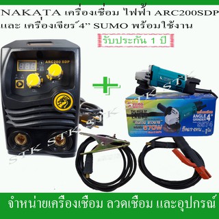 ืNAKATA เครื่องเชื่อมไฟฟ้า ARC200SDP และ เครื่องเจียร์4