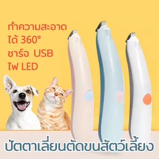 🐶พร้อมส่ง🐱ปัตตาเลี่ยนตัดขนสัตว์เลี้ยง USB พร้อมไฟส่องสว่าง ปัตตาเลี่ยนตัดขนสุนัข กรรไกรตัดขนหมา แมว กระต่าย pet trimmer