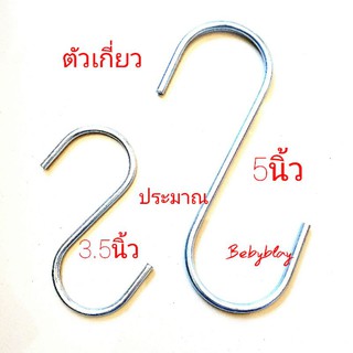 สินค้า ตัวเกี่ยวของ ห้อยของ 1 ชิ้น