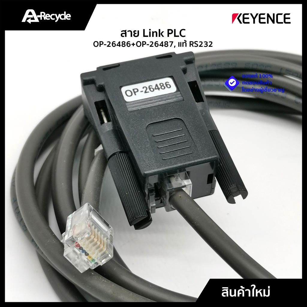 สาย Link PLC Keyence OP-26486+OP-26487, แท้ RS232 | Shopee Thailand