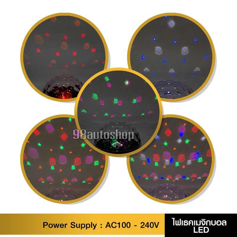 ไฟเธค-ไฟผับ-ไฟดิสโก้-ไฟตื๊ด-รุ่นใหม่ล่าสุด-led-6-สีสวยงามพริ้วขั้นเทพ-ตามเสียงได้