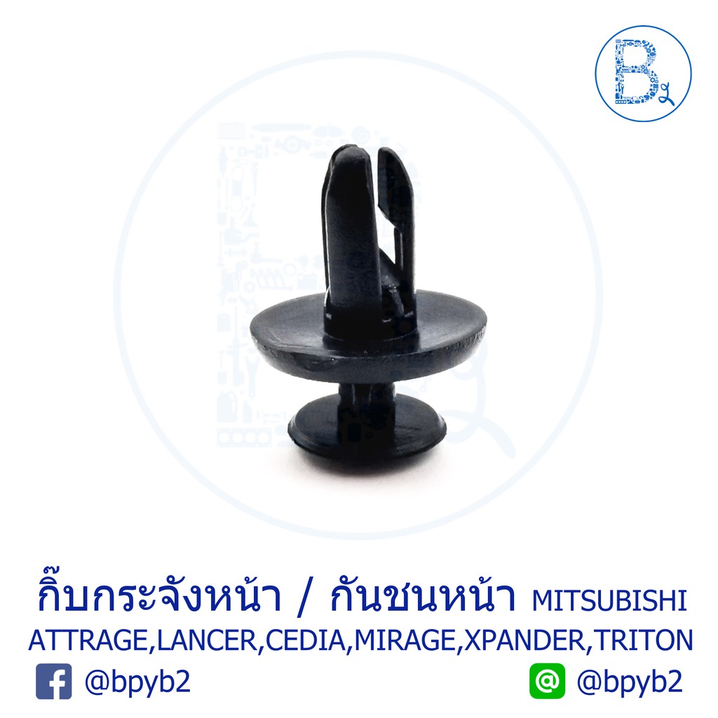 a039-5ตัว-กิ๊บกระจังหน้า-mitsubishi-attrage-cedia-cs3-9-mirage-xpander-กิ๊บกันชน-lancer-ex-pajero-pajero