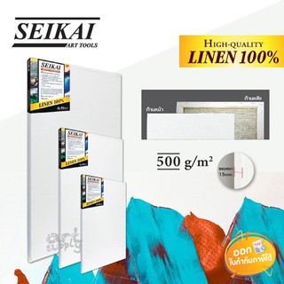 เฟรมผ้าใบ Linen Seikai **คละขนาด**