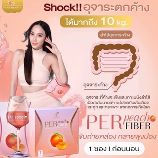 Per Peach (เพอร์พีช ไฟเบอร์) กระตุ้นขับถ่าย ช่วยผิวใส ดีท็อกซ์สารพิษ ปรับสมดุลลำไส้ ระบบขับถ่าย อั้ม พัชราภา & เอ ศุภชัย