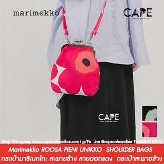 Marimekko ROOSA PIENI UNIKKO  SHOULDER BAGS  กระเป๋ามาริเมกโกะ สะพายข้าง ลายดอกแดง  กระเป๋าสะพายข้าง Marimekko Roosa