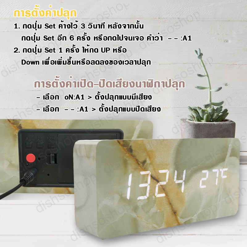 นาฬิกาปลุก-นาฬิกาปลุกดิจิตอล-นาฬิกาดิจิตอล-นาฬิกา-wooden-clock-นาฬิกาปลุกดิจิตอลตั้งโต๊ะ-นาฬิกาตั้งโต๊ะ-ลายหินอ่อน