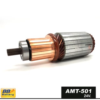 ทุ่น ไดสตาร์ท รถยนต์ อีซูซุ  Armatures Starter Motor Isuzu KBZ 24V พร้อมลูกปืน หน้า-หลัง (ของใหม่)