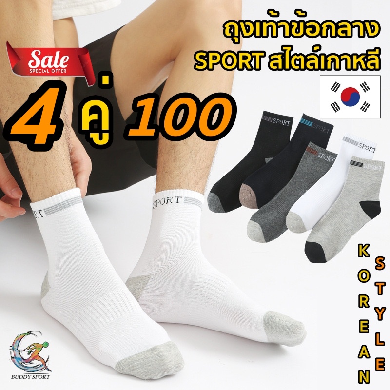 02a5-ถุงเท้าลำลอง-สไตล์เกาหลีข้อสั้น-ยืดหยุ่นดี-กันกระแทก-นุ่มเท้า-ระบายอากาศดี-แห้งไว