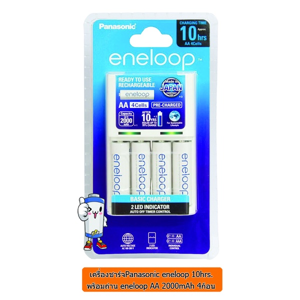 ชุดเครื่องชาร์จ-panasonic-eneloop-10ชั่วโมงพร้อมถ่าน-eneloop-aa-4-ก้อน