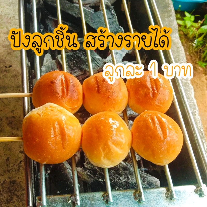 ขนมปังลูกชิ้น-สูตรเนยสด-ขนมปังเสียบไม้