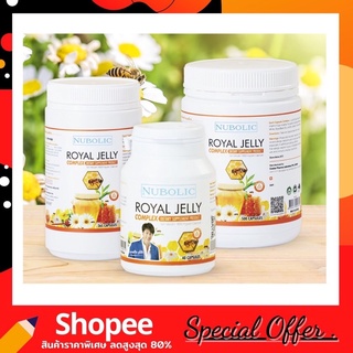 Nubolic Royal jelly 10 - HDA  นมผึ้งนูโบลิค 40 แคปซูล ล็อตใหม่ ของแท้100%